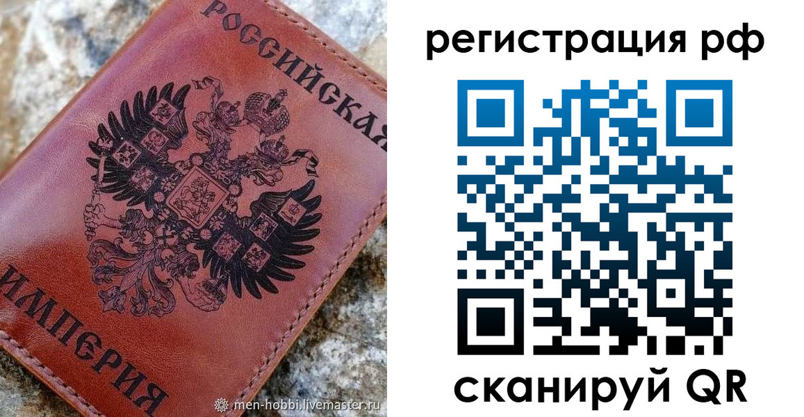 прописка законно в Стародубе