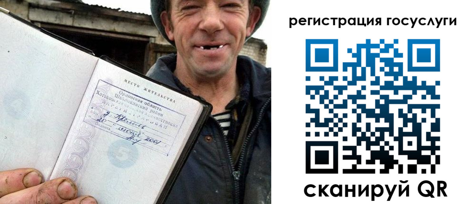 временная регистрация для всех в Стародубе