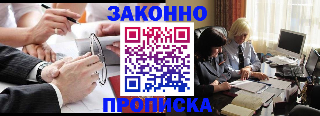 временная регистрация гарантия в Стародубе