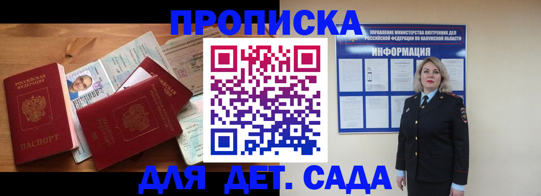 где прописаться в Стародубе