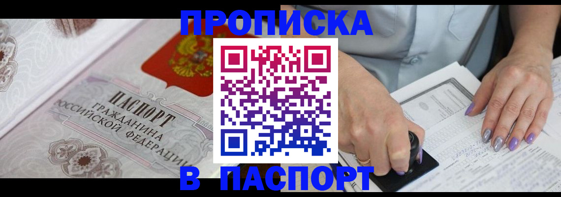 пропишу в квартире в Стародубе