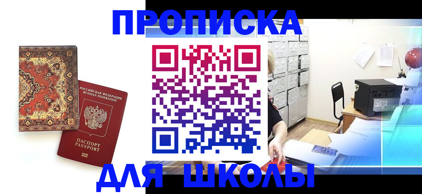 временная регистрация собственник в Стародубе