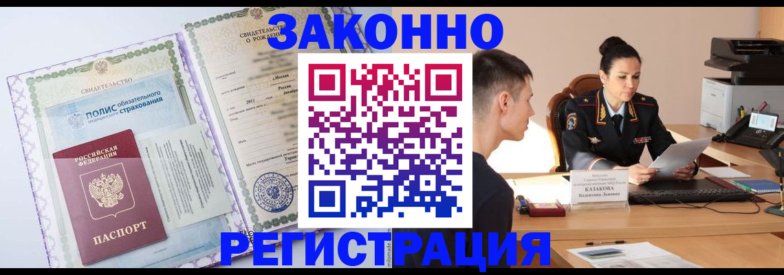 регистрация для школы в Стародубе